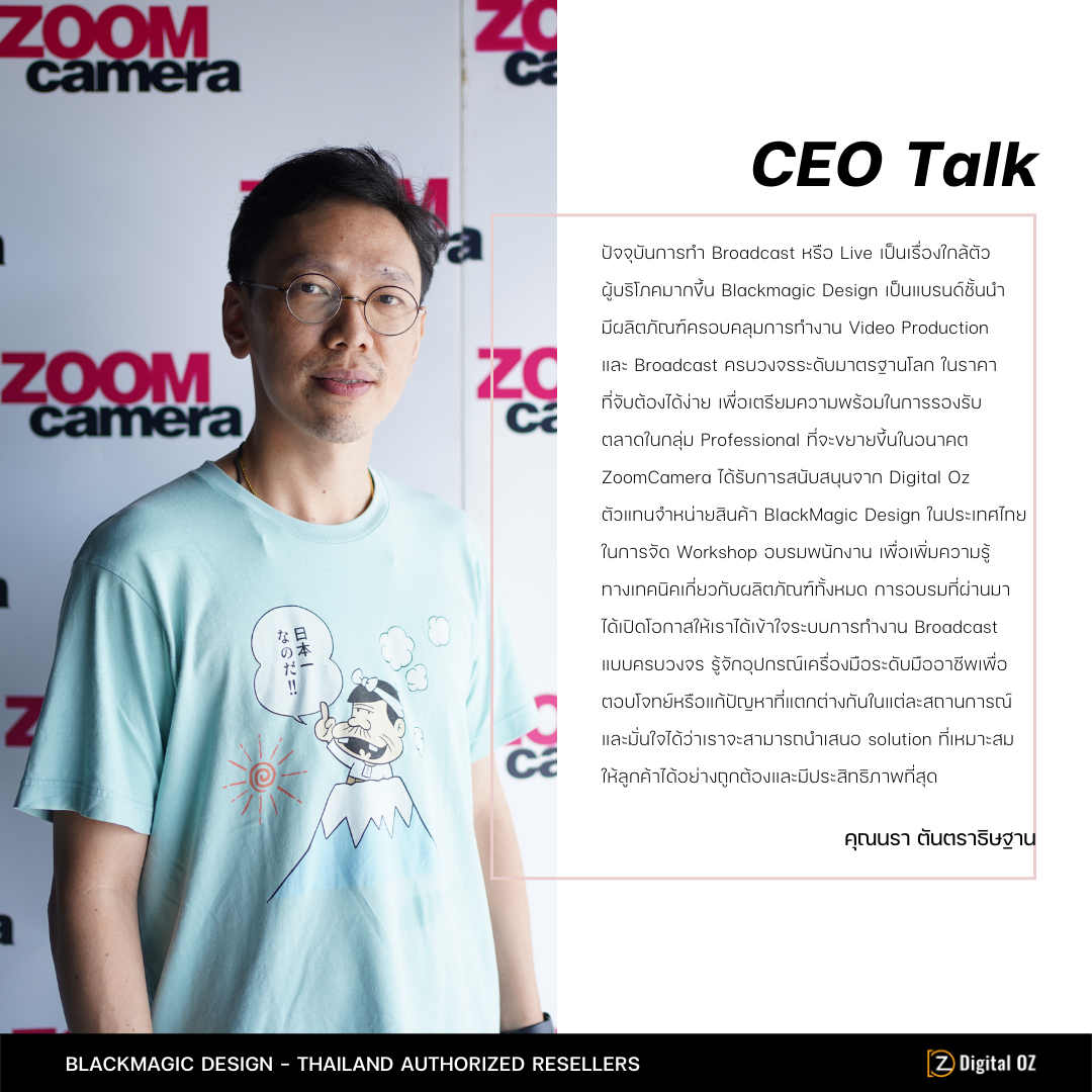 CEO Talk - ZoomCamera